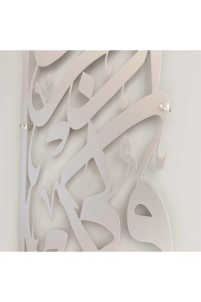 iwa concept Bakara Suree 152. Verse Metal Islamic Wall Decor