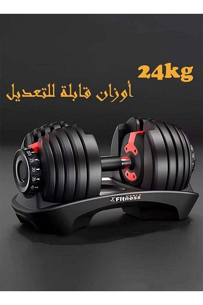 Cady One Smart Dumbbell Adjustable for Training and Exercises 24kg