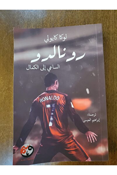 Generic رونالدو