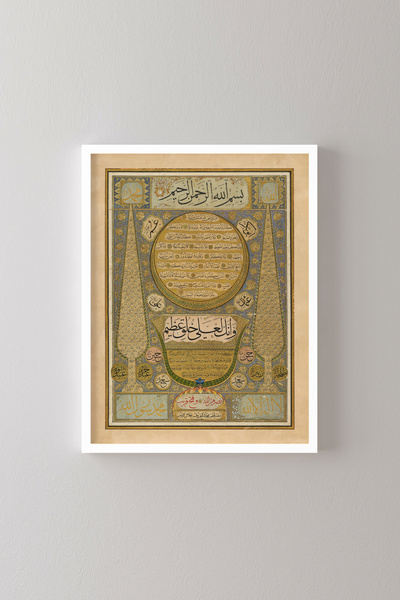 epiqart Hilye-i Şerif - Beyaz Çerçeve