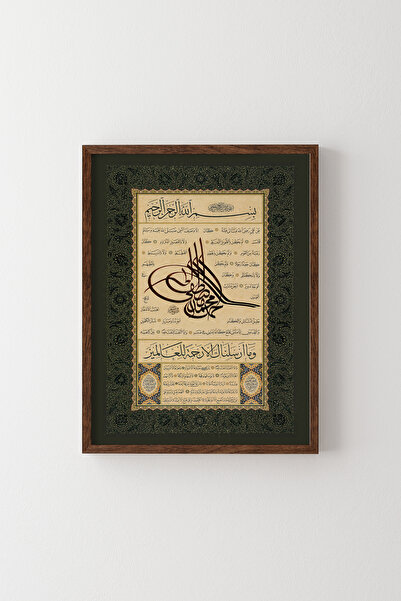 epiqart Osmanlı Hilye-i Şerifi - Ahşap Desenli Çerçeve