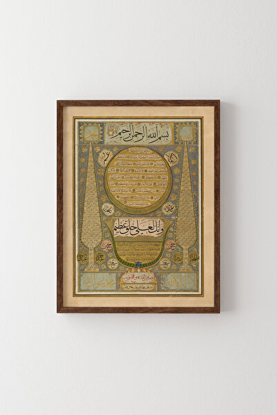 epiqart Hilye-i Şerif - Ahşap Desenli Çerçeve