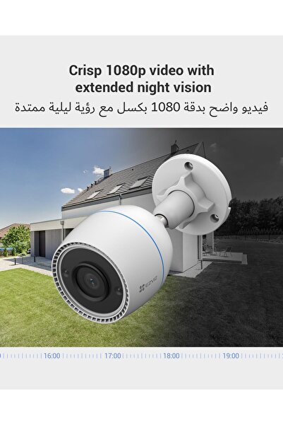 EZVIZ كاميرا مراقبة H3c، كاميرا CCTV خارجية بدقة 1080p و 2 ميجابكسل مزودة بواي فاي للمنزل مع رؤية ليلية بالأشعة تحت الحمراء وذكاء اصطناعي Huma