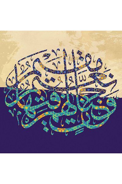 Generic Islamic design wall art