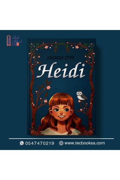Publish رواية هايدي الكلاسيكية - غلاف ورقي