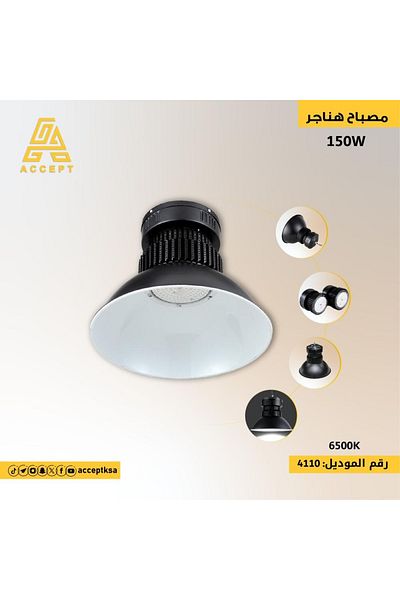 ACCEPT High quality 150w hanger lamp