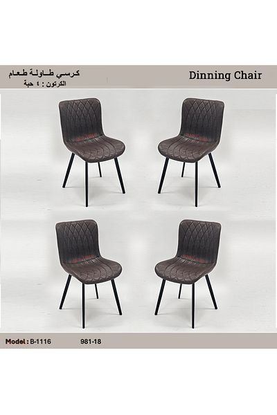 TrentonGCC Modern Upholstered Dining Chair (Set of 4)
