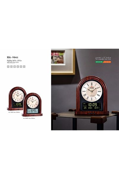 Alharameen Two-language Al-Haramain clocks for home, office, halls and mosques HA-7041 with digital black screen