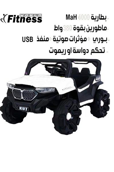 Fitness World Rechargeable Children's Electric Toy That Operates With Electricity And Sound Effects