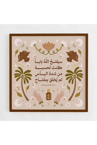 No Added Sugar Framed Wall Art ”God will open a door“