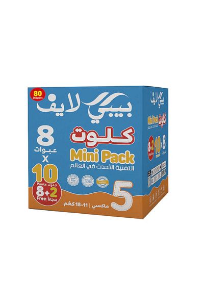 baby life kids Yippie Life Maxi Pants No. 5 * 8 Packs * 10 Pants Width