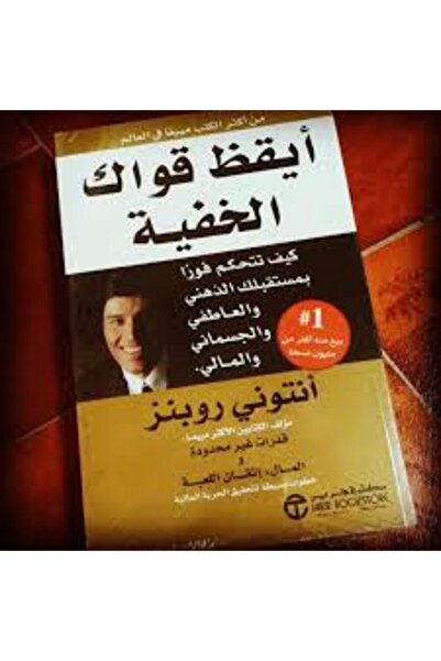 Generic أيقظ قواك الخفية