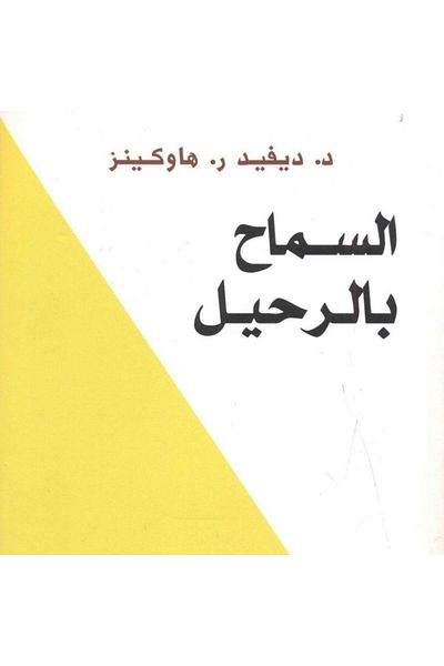 Generic التخلي عن الأمر