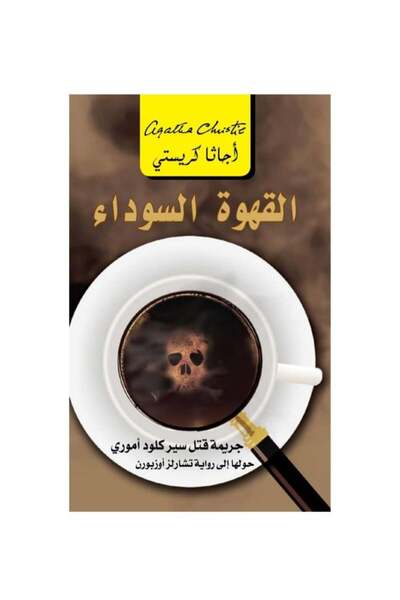 Generic Black coffe