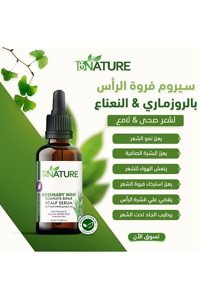 Bynature Rosemary & Mint Complete Repair Scalp Serum 50 ml