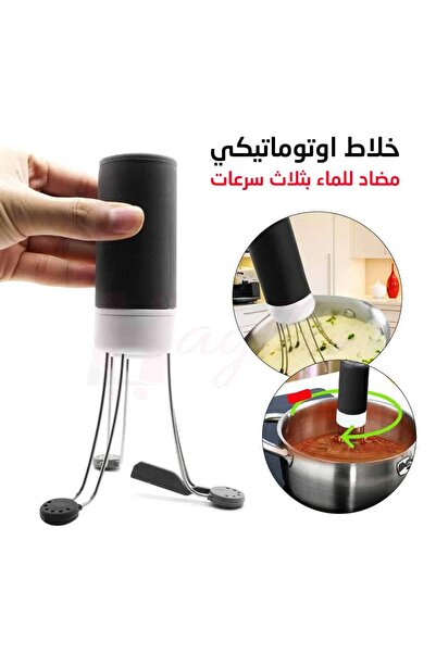 AS SEEN ON TV Crazy Blender Automatic 3 Speeds, Battery Operated (AA Battery ...