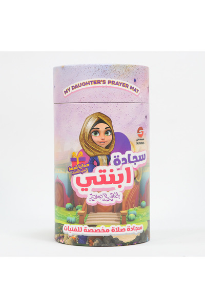 SUNDUS سجادة صلاة للبنات مع كميرا فيها صور الحرمين و خاتم تسبيح وسبحة
