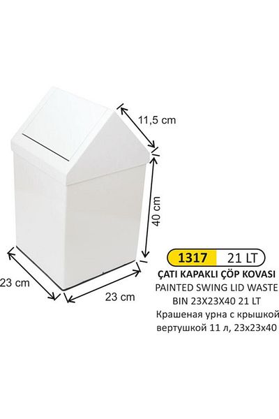 Arı Metal ΚΑΛΥΜΜΑ ΣΤΕΦΑΝΙΣΤΙΚΗΣ ΑΡΙ ΜΕΤΑΛΛΙΚΟ 23Χ23Χ40 ΒΑΦΤΗΡΑΣ 21 LT