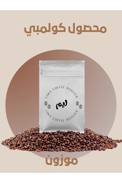 TAFASSELL حبوب قهوة كولمبيا إكسيلسو محمصة 1000 جرام