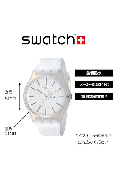 Generic Swatch Bricablanc