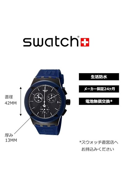 Generic Swatch X District Blue