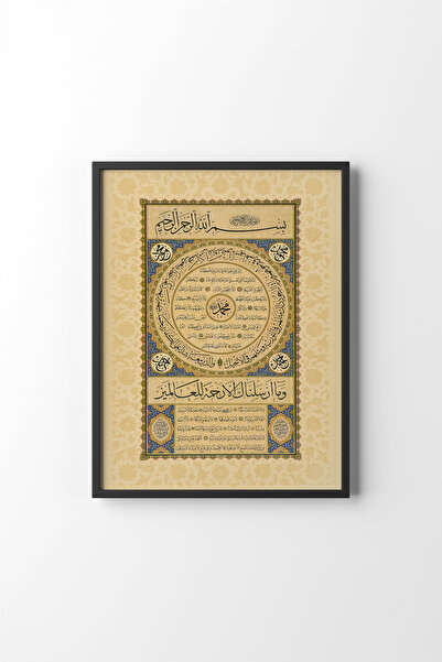epiqart Hilye-i Şerif - Siyah Çerçeve