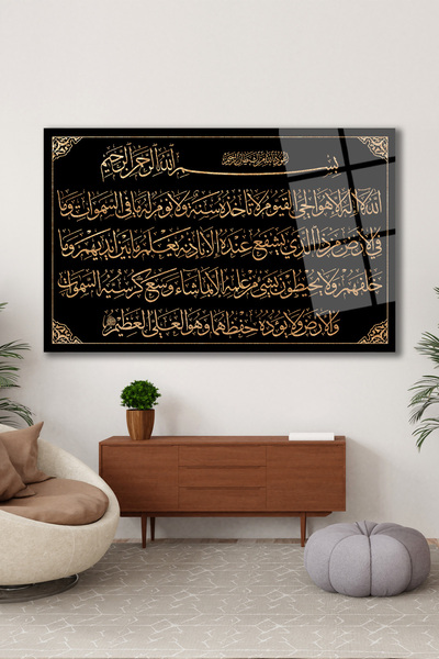 home dekors Ayetel Kürsi Dini İslami Yatay Cam Tablo, Ev, İş, Kurum, Ofis, Ma...