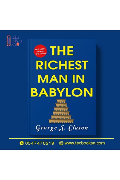 Publish أغنى رجل في بابل - الطبعة الأصلية - غلاف ورقي