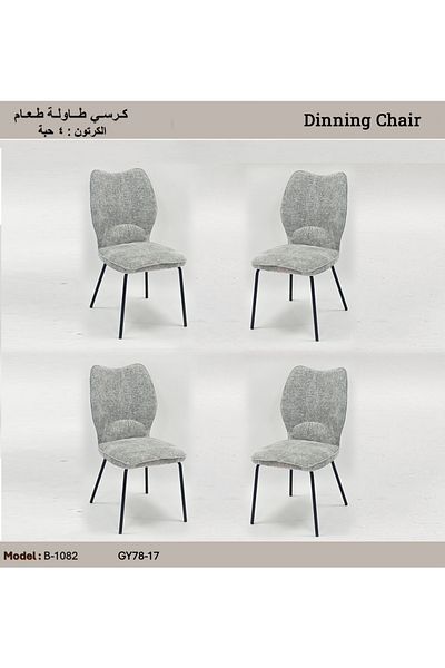 TrentonGCC Modern Upholstered Dining Chair (Set of 4)