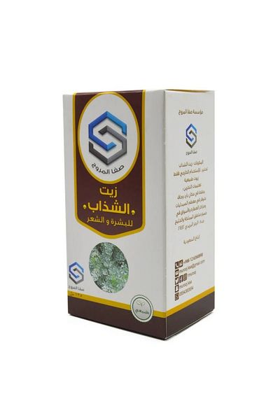 SAFA Safa Al Marooj Hyssop Oil for Skin and Hair 125ml Nourishing Elixir for Radiant Beauty