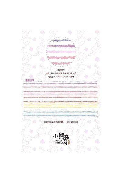 İthal K18-100cm bandă washi cu linie colorată