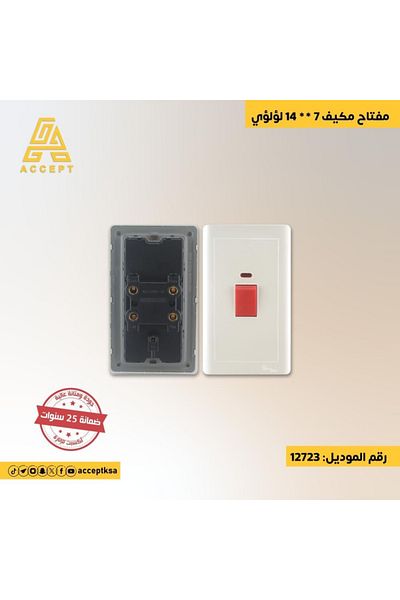 Generic مفتاح مكيف 7 سم في 14 سم باللون الؤلؤي الأنيق