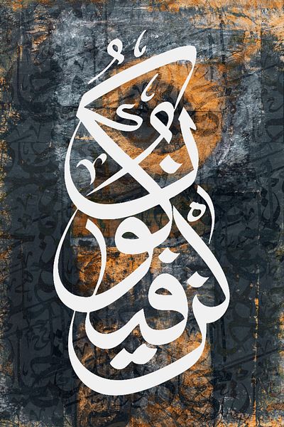 Generic Islamic design wall art
