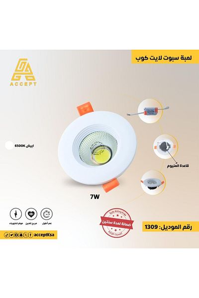 Generic LED Spotlight Cup 7cm Aluminum 7W White Light