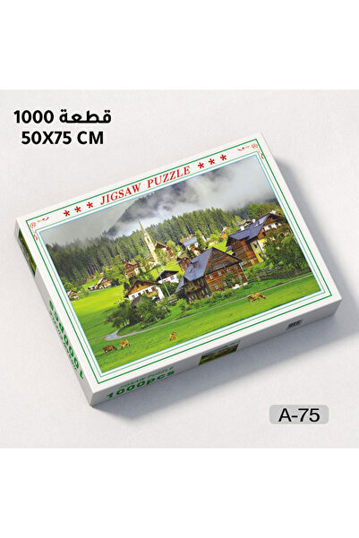 Generic لعبة أحجية الصور المقطوعة 1000 قطعة