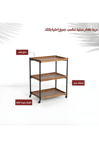Generic عربة خدمة وتقديم طعام معدنية باللون الأسود مع كفرات عالية الجودة مقاس 66x42x80سم
