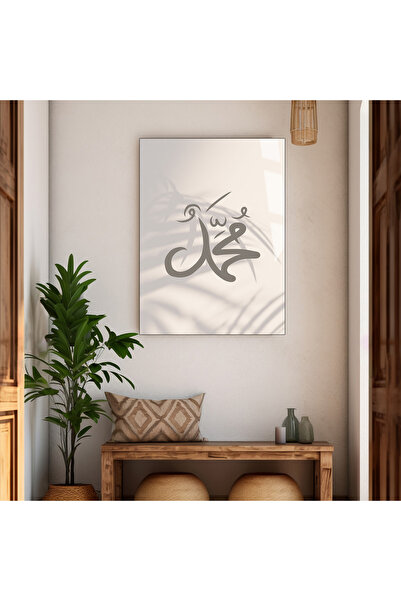 Harika bir ev ΥΠΕΡΑΣΤΗ | ΘΡΗΣΚΕΙΑ | MUHAMMED(SAV) ΓΡΑΦΗΜΕΝΟ ΤΡΑΠΕΖΙ ΜΠΟΥΜΕΝΟ ...