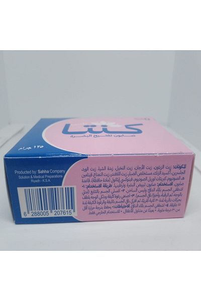 Kenta Kenta Soap for Skin and Sensitive Area Lightening 125g