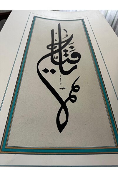 busraconcept Hat Yazısı Fettah (ESMAÜL HÜSNA) 38x70 Cm , (ÇERÇEVESİZ)