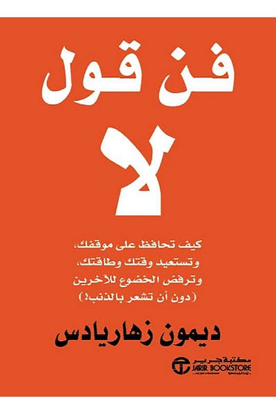 Generic فن قول لا