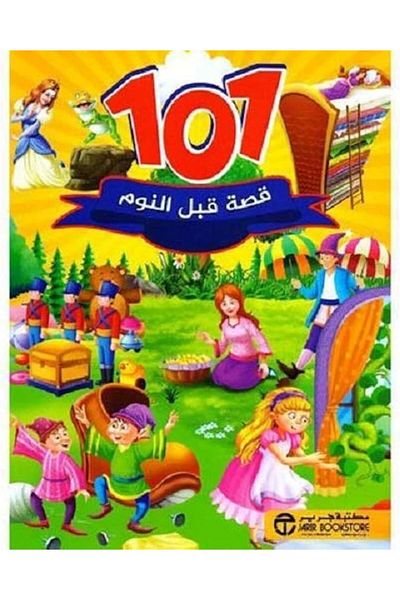 Generic قصص ما قبل النوم 101