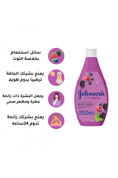 Johnson Johnson's Body Wash with Raspberry Extract 250ml