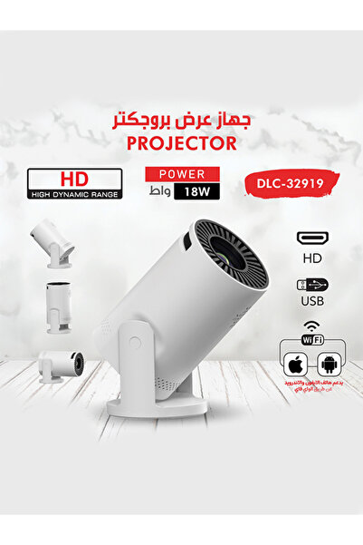 DLC -32919 Smart Projector – Portable HD Home Theater