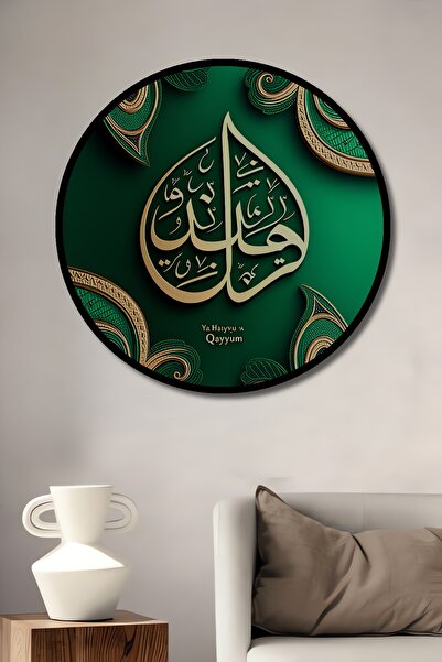 Teona Ahşap Çerçeve Görünümlü Ya Hayyu Ya Kayyum İslami Sanat Dekoratif Ahşap Ev/İşyeri/Ofis Yuvarlak Tablo