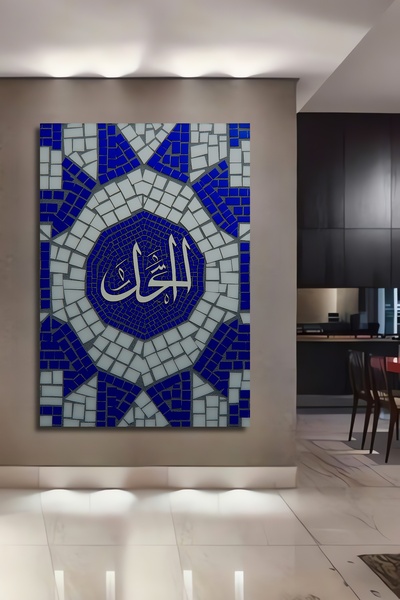 Teona Ahşap Çerçeve Görünümlü Mozaik Sanat Allah Lafzı Dekoratif Ahşap Ev/İşy...