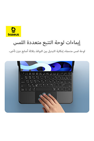 Baseus حافظة لوحة المفاتيح الأصلية من سلسلة Brilliant