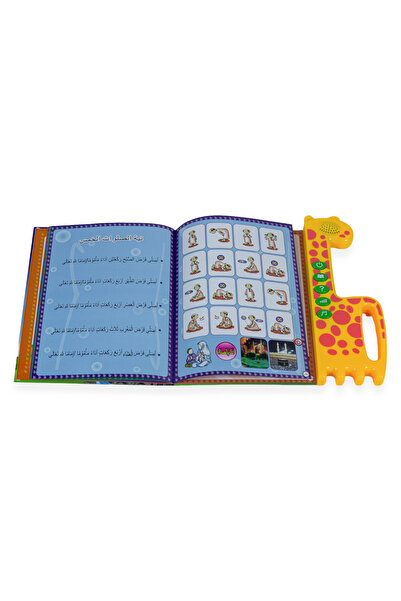 SUNDUS ELECTRONIC BOOK FOR WORDS ARABIC