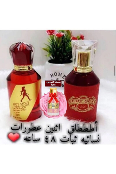 Hot مجموعة 2 عطور فرمونية رومانسية 100 مل