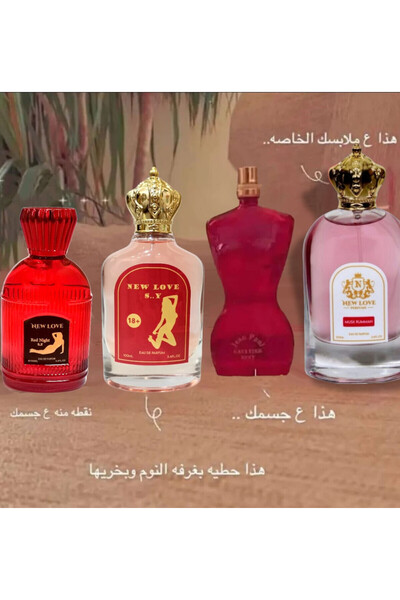 New Love Set of 4 Romantic Pheromone Perfumes 100ml