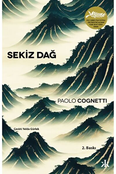 Marvel الجبل الثامن